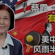 蔡霞邓小平