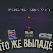 Открытие Критикал Пасс А Что Же Выпадет Critical Ops