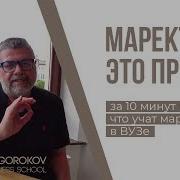 Про Маркетинг