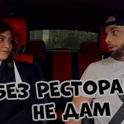 Чсв Девушка Свидание