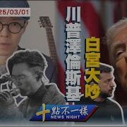 老王来了20250301