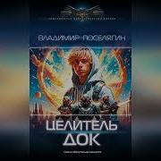 В Поселягин Осназовец 01