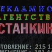 Заставка 1 Канал Останкино 1993