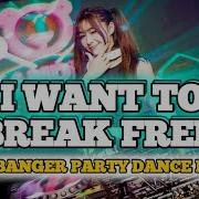 I Want To Break Free Club Banger Party Dance Remix 2K24 Keycz Music