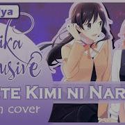 Yagate Kimi Naru Russiancover