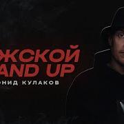 Кулаков