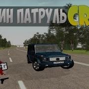 Админ Патруль Gamenix Rp