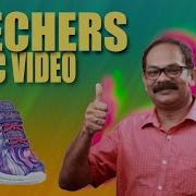 Skechers Song