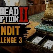 Бандит 3