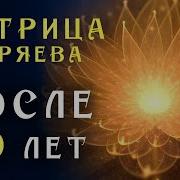 Матрица Гаряева Восстановление Организма После 50 Лет