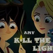 Kill The Lights Varian