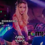 彭清 一亿个伤心 Mcyy Remix