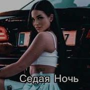 Reyane Akmalov Sedaya Noch
