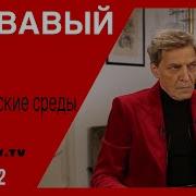 Украина Война Кто Виноват За Что Сидит Сурков Настоящие Герои Азов И Какова Жизнь В Эмиграции