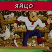 Хрум Или Сказочный Детектив Выпуск 70