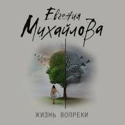 Любовь Дыхание Мечты Роман Синицын