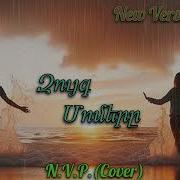 N V P Zuyg Momery Cover New Version 2025