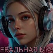 Большой Сборник Русских Песен