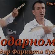 Нурулои Кухистони 2022