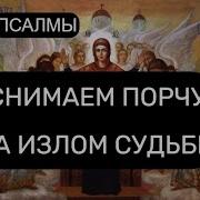 На Излом
