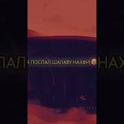 Я Послал Учителей Speed Up
