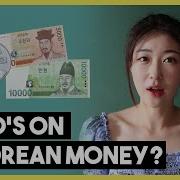 Money In Korea