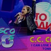 C C Catch I Can Lose My Heart Tonight Дискотека 80 Х 2018