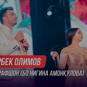 Нигина Амонкул Мохи Заравшона