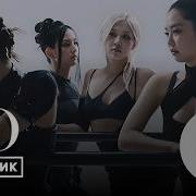Blackpink Go 8D