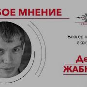 Denis Zhabkin