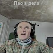 Пво Дерзко