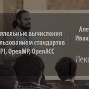 Ивахненко