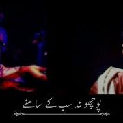 Dil Ky Lutny Ka Sabab New Song 2019