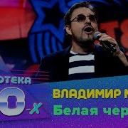 Маркин Владимир Лучшее