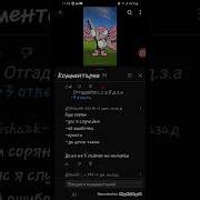 Сорян Упс Я Случайно Ой Ошибочка