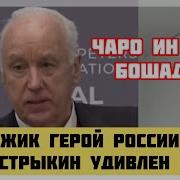 Точики