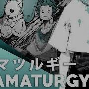 Dramaturgy English Cover Jubyphonic