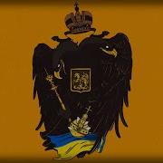 Glory To Russia Russian Nationalist Song