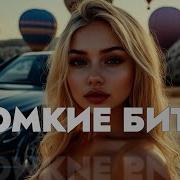 Плейлист Популярных Песен 2024