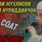 Амри Маъруф Эшони Нуриддинчон