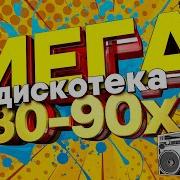 Сборник Песен 80Х90Х 50 50