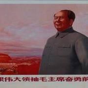 Mao Zedong Song