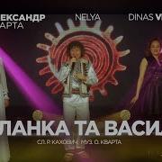 Маланка Та Василь Олександр Кварта Nelya Dinas Violin