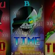 Bad Time Trio Rus Троица Плохих Времён На Русском By Linchi Feat Fireveroff Deff Mk