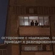 Плейлист Но Ты Невзаимно Влюблен