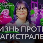 Смерть И Жизнь Больших Американских Городов
