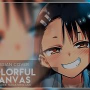 Ijiranaide Nagatoro San Ed Colorful Canvas Кавер На Русском Felya Fiardear Belka Kioko K