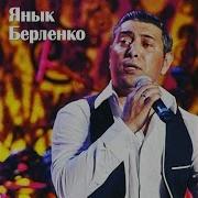 Гуси Мои Лебеди Цыганская Песня
