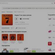 Сборник Радио 7