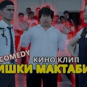 Ишки Мактаби Кисми 1